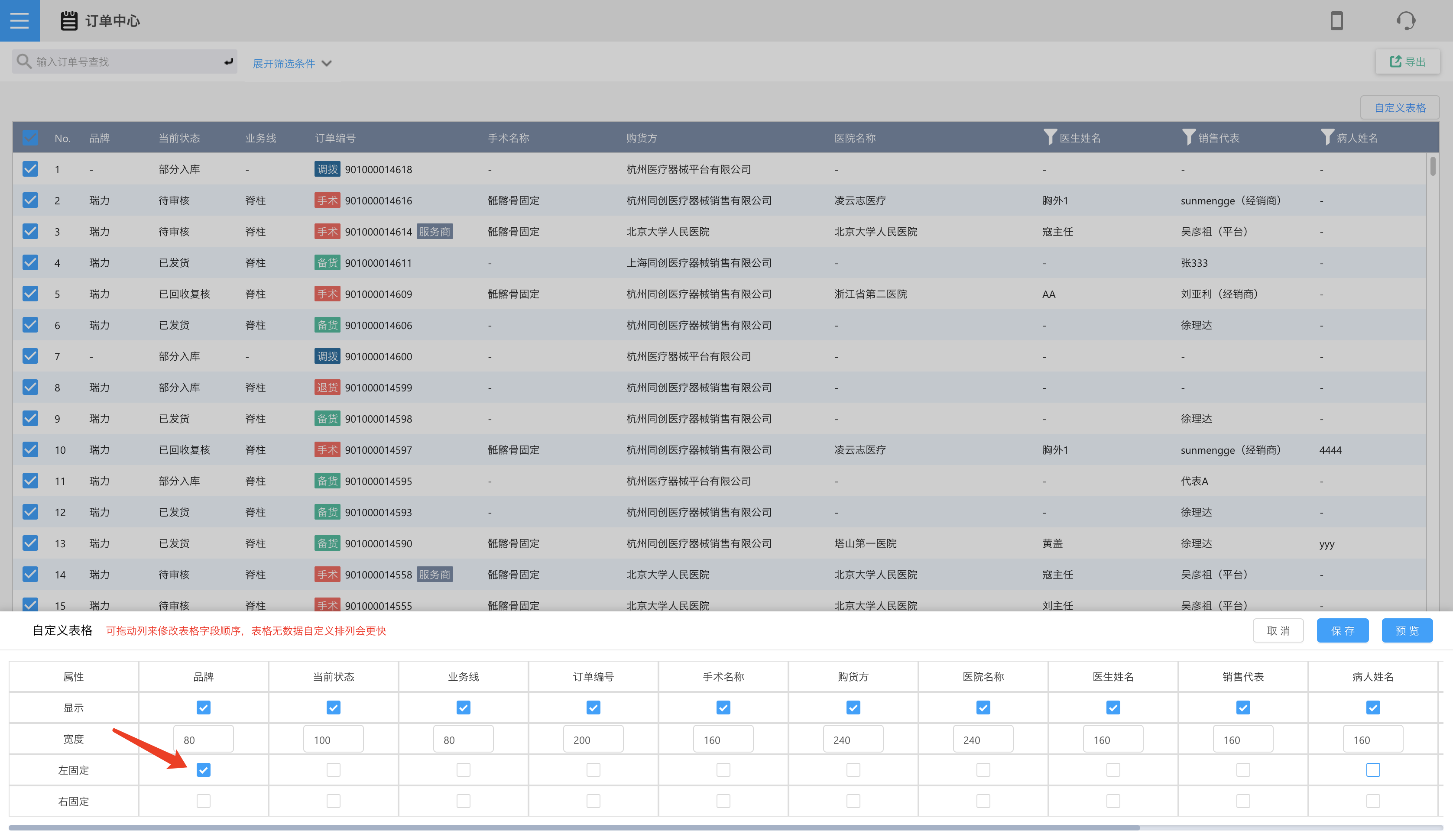 实现效果截图预览图